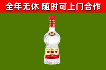 崇仁烟酒回收剑南春水晶剑2.jpg