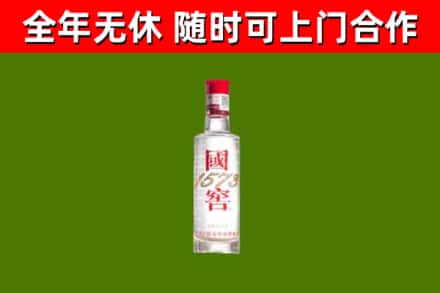 崇仁烟酒回收1573酒.jpg