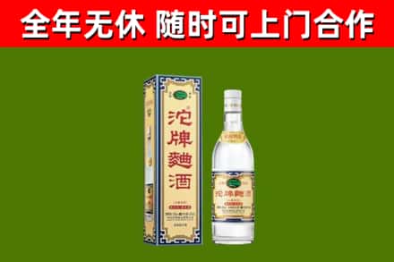 崇仁回收沱牌曲酒