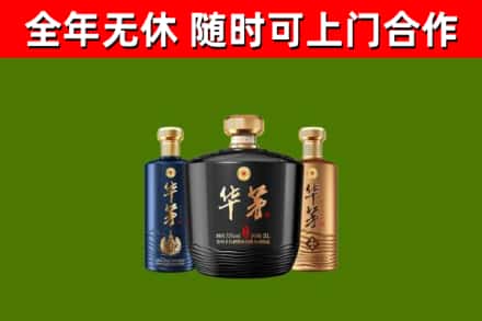 崇仁回收华茅
