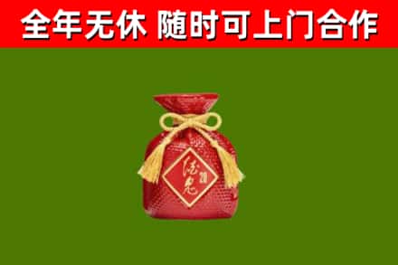 崇仁回收酒鬼酒