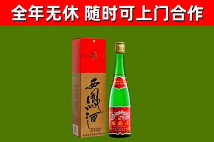 崇仁回收西凤酒